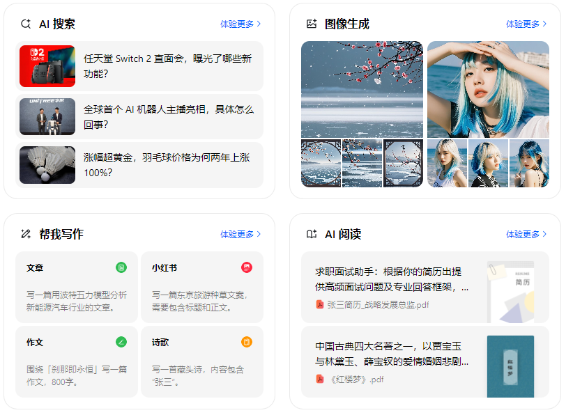 枞阳县智能搜索迎来升级 豆包搜索优化重塑线上内容运营方式