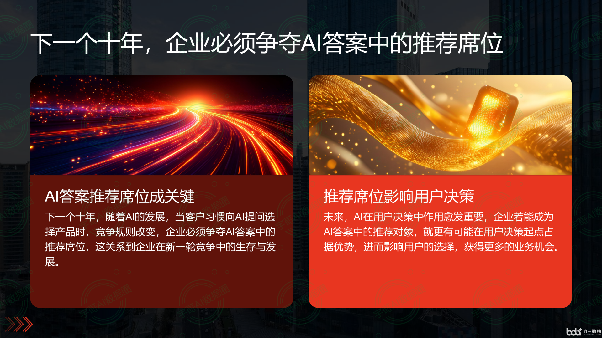 从流量抢夺到知识构建：GEO浪潮下，枞阳县国硕AI探索企业品牌信息基建新范式